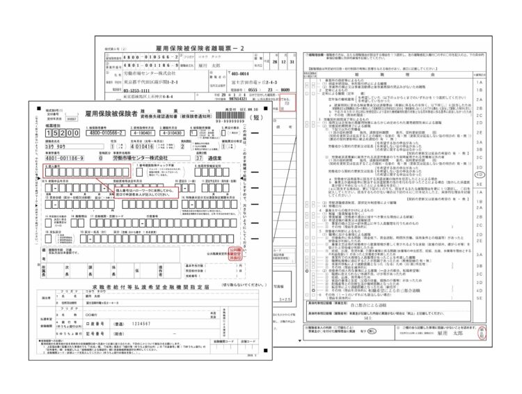 退職理由を自己都合から会社都合にする方法